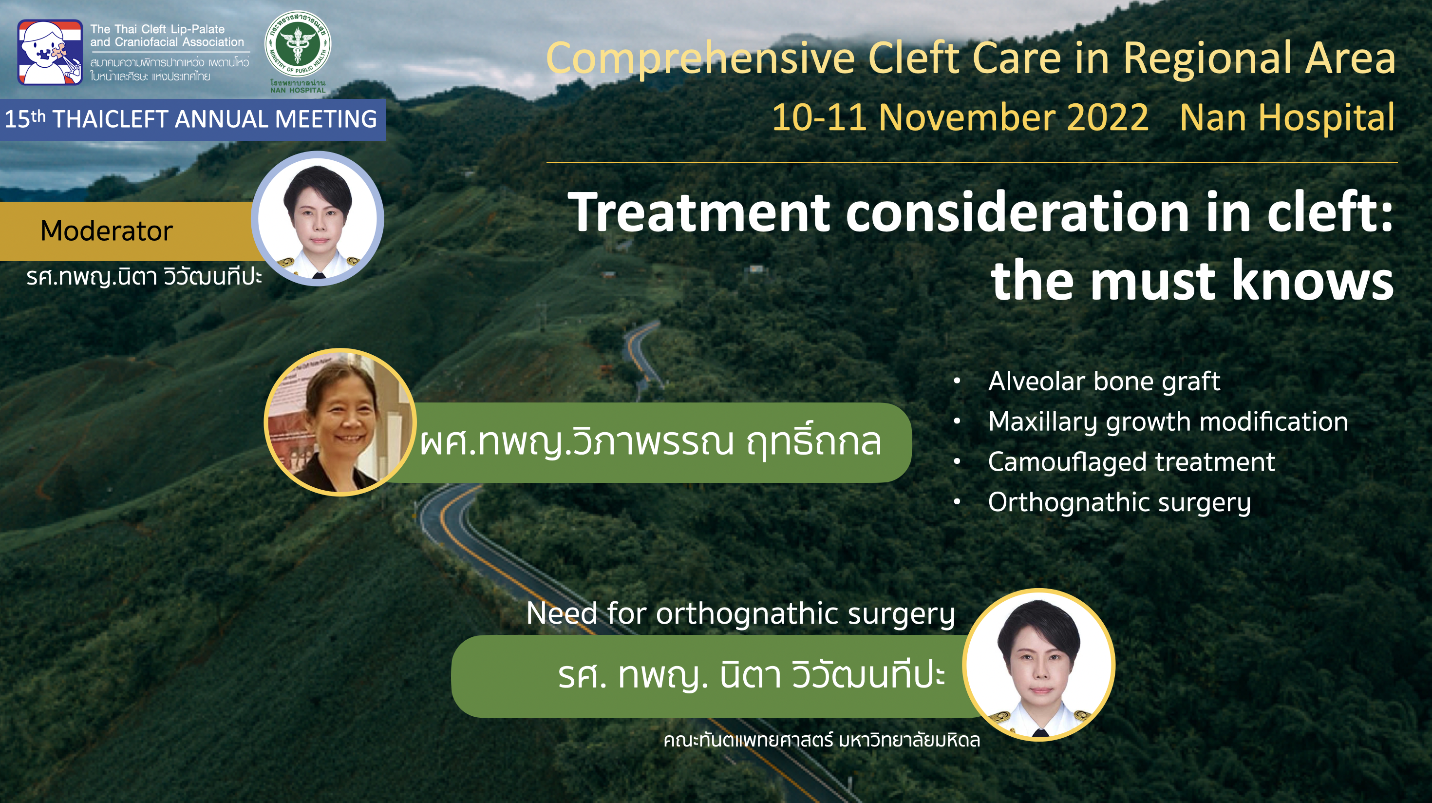 รายการที่ 6.1 Treatment consideration in clefts